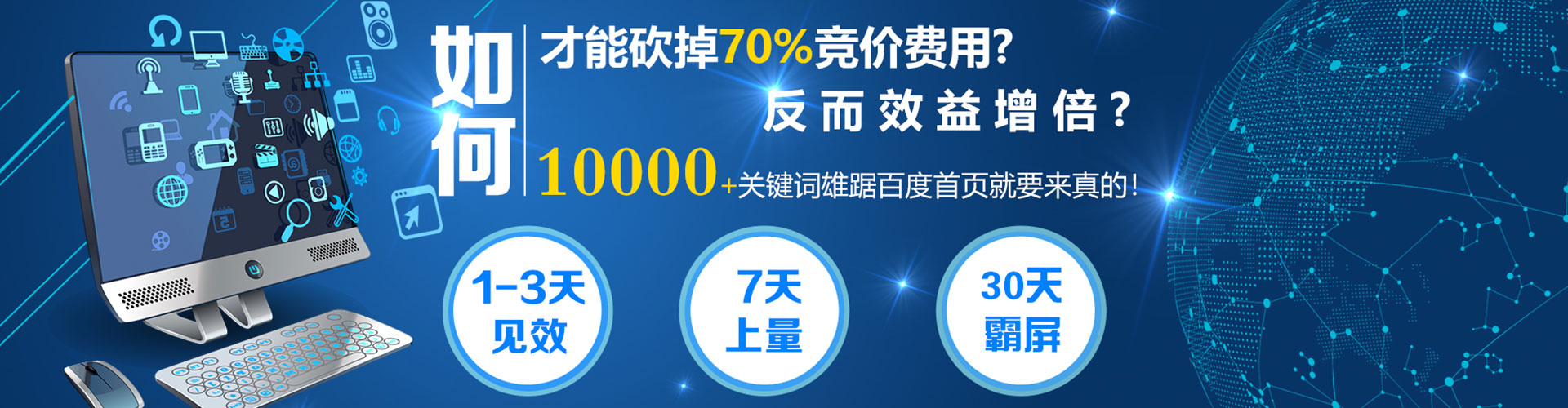 锦州sem代运营