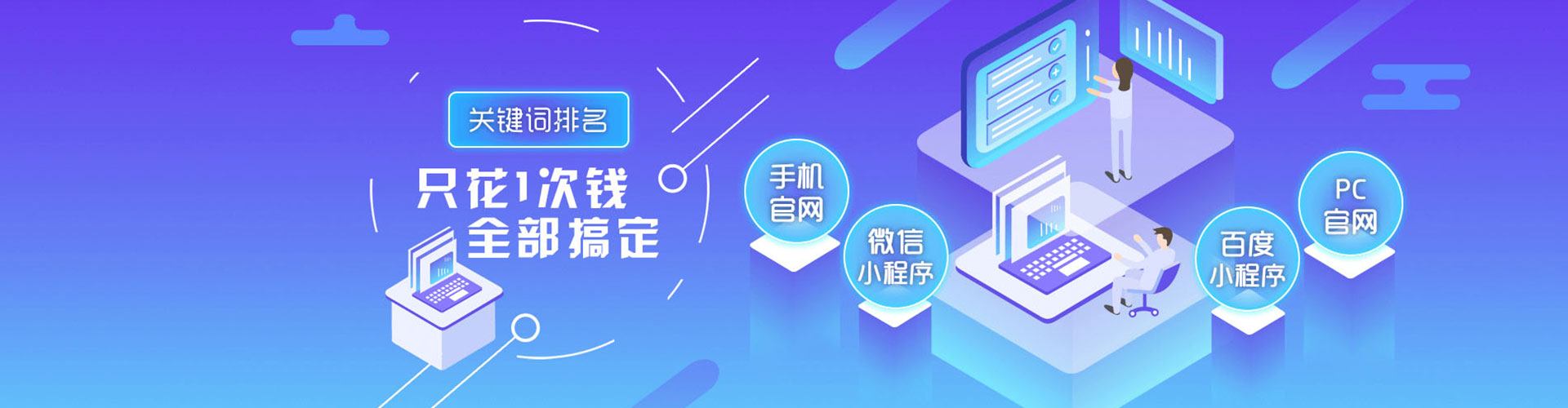 锦州百度如何推广